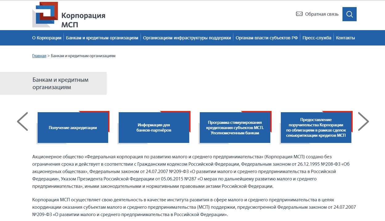 ао «корпорация «мсп»