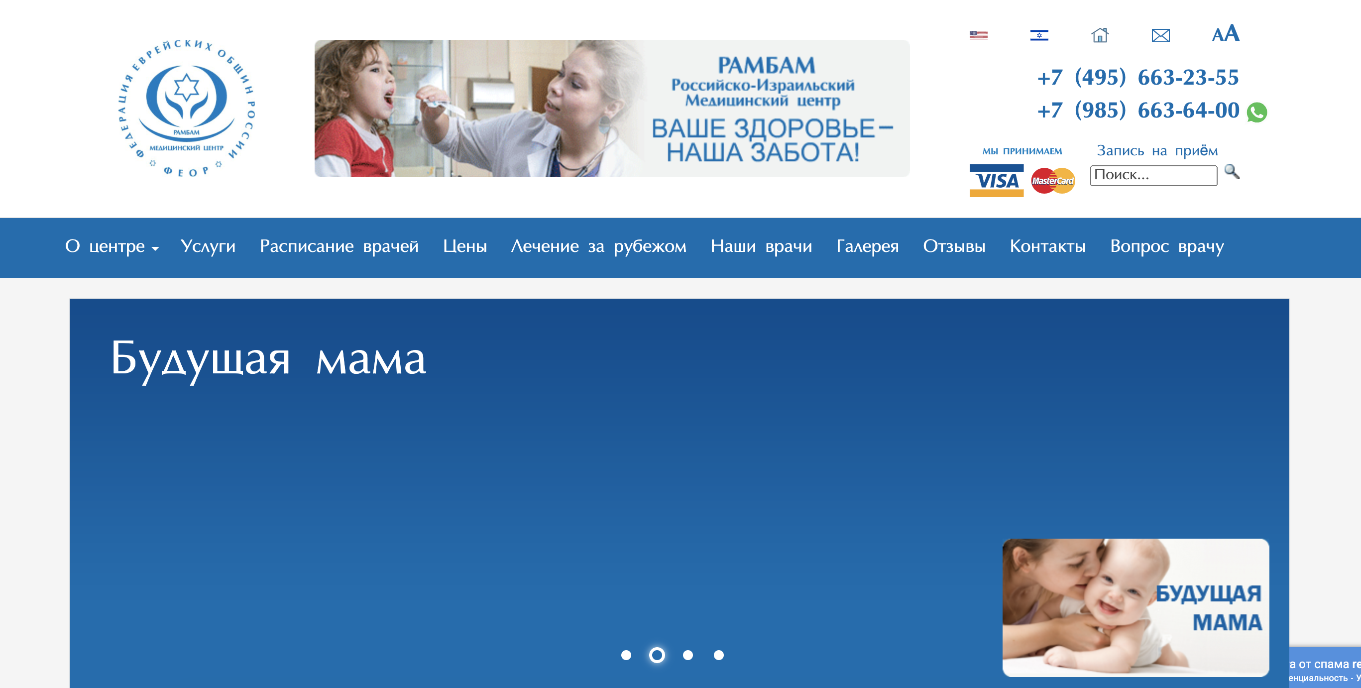 мчу "медицинский центр "рамбам"