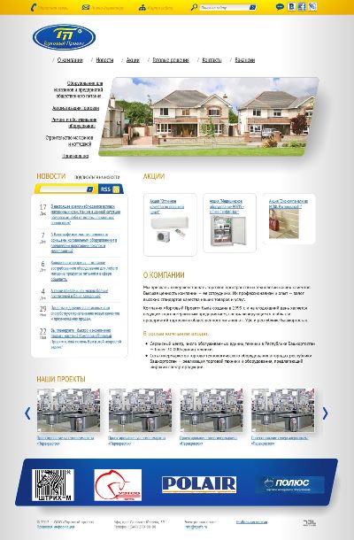 группа компаний торговый проект
