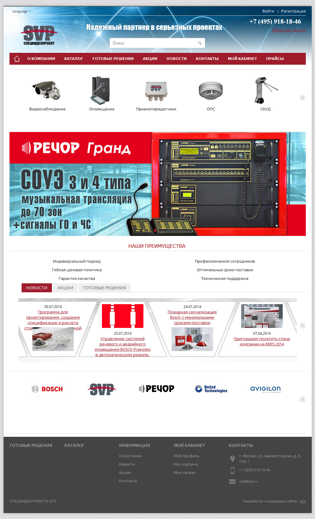 спецвидеопроект