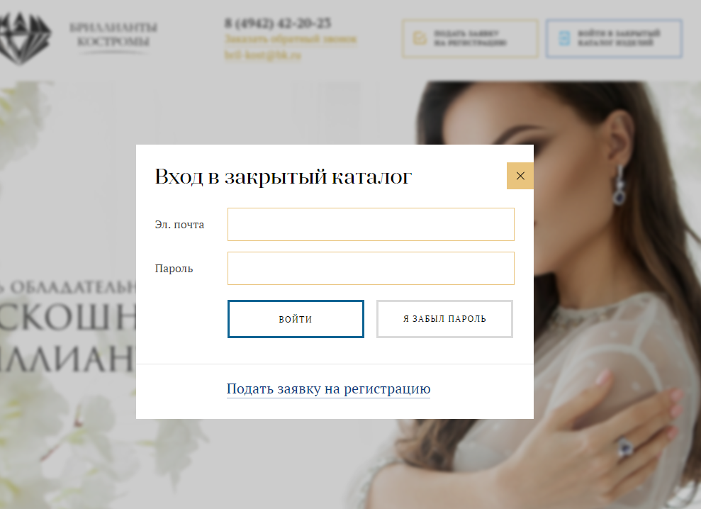 ювелирный завод «бриллианты костромы»