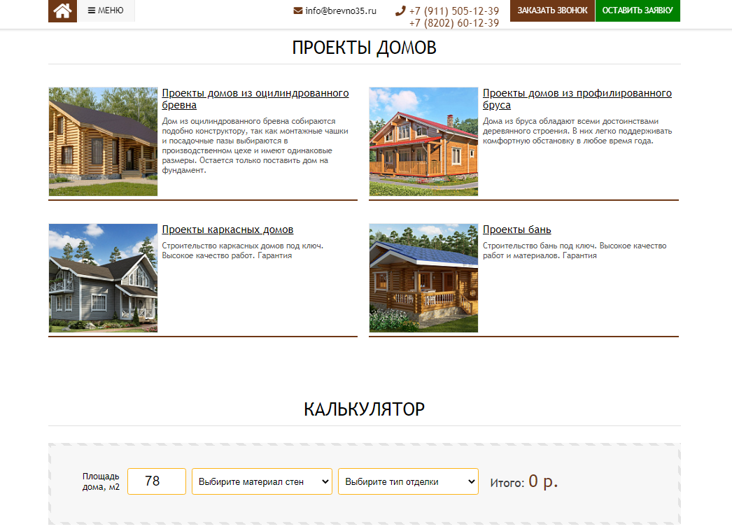 официальный сайт строительной компании доступный дом