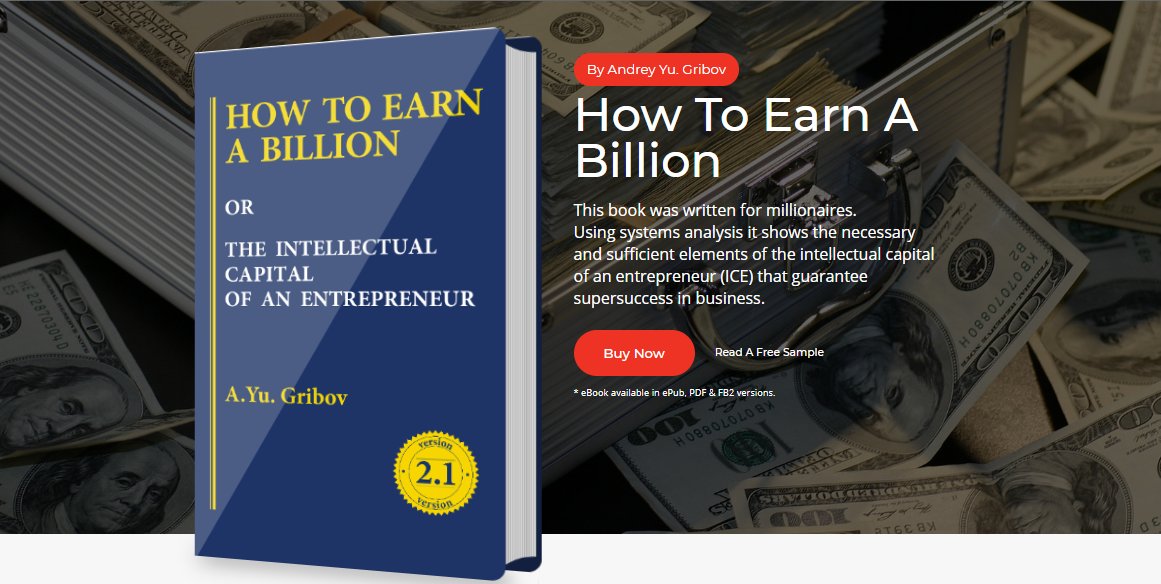 how to earn a billion - книга грибова а.ю.