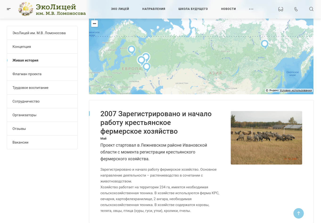 сайт ироо «эколицей имени м. в. ломоносова»