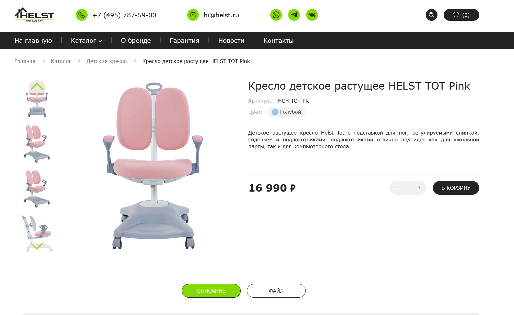 интернет-магазин массажеров для тела helst