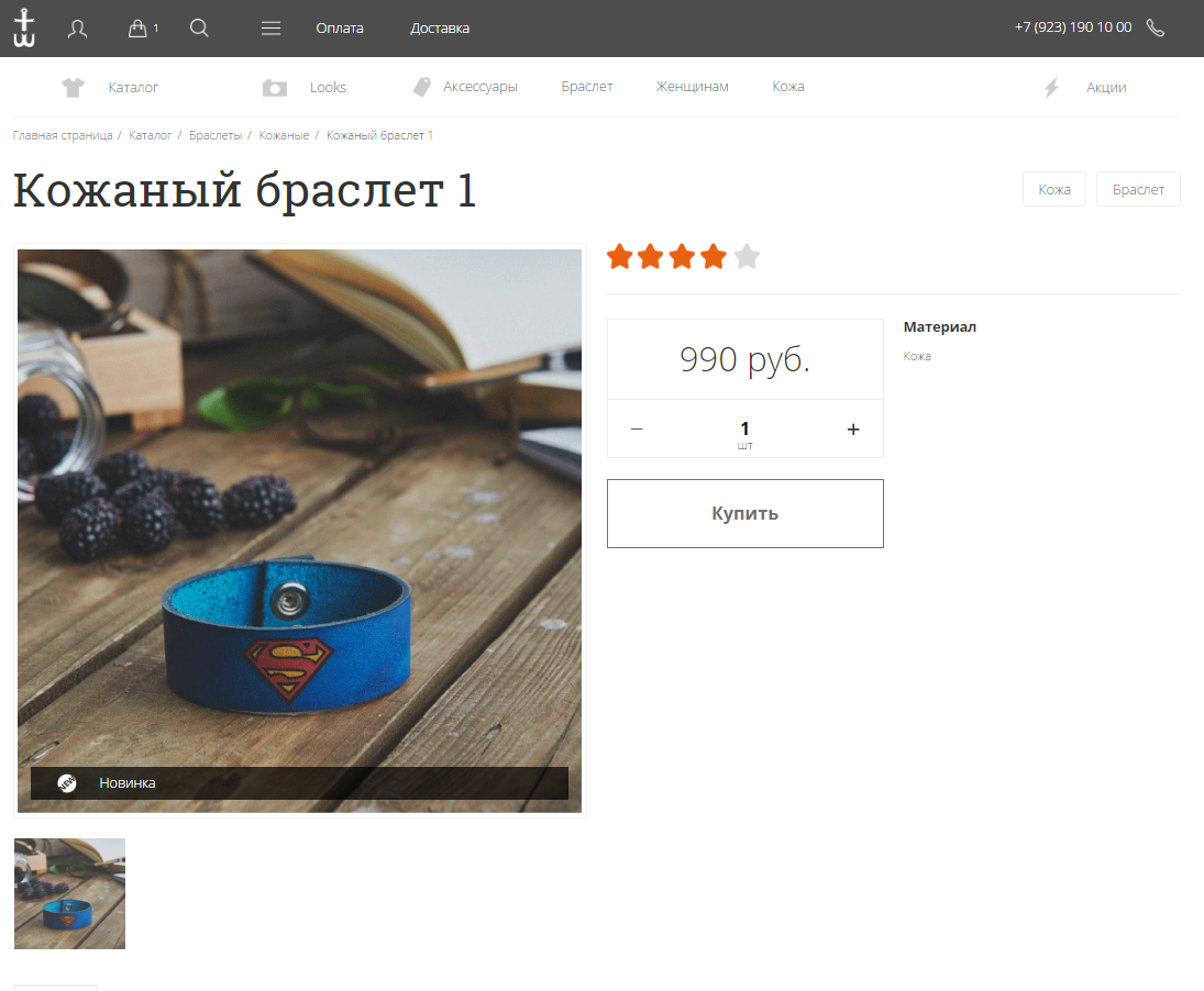 «blackberry handcraft»