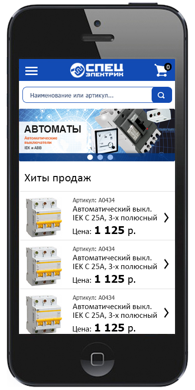 интернет магазин "спецэлектрик"