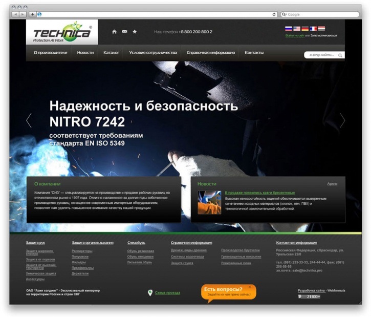 "техника"
