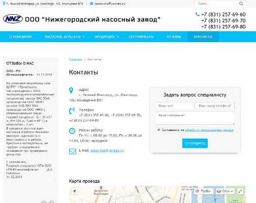 нижегородский насосный завод