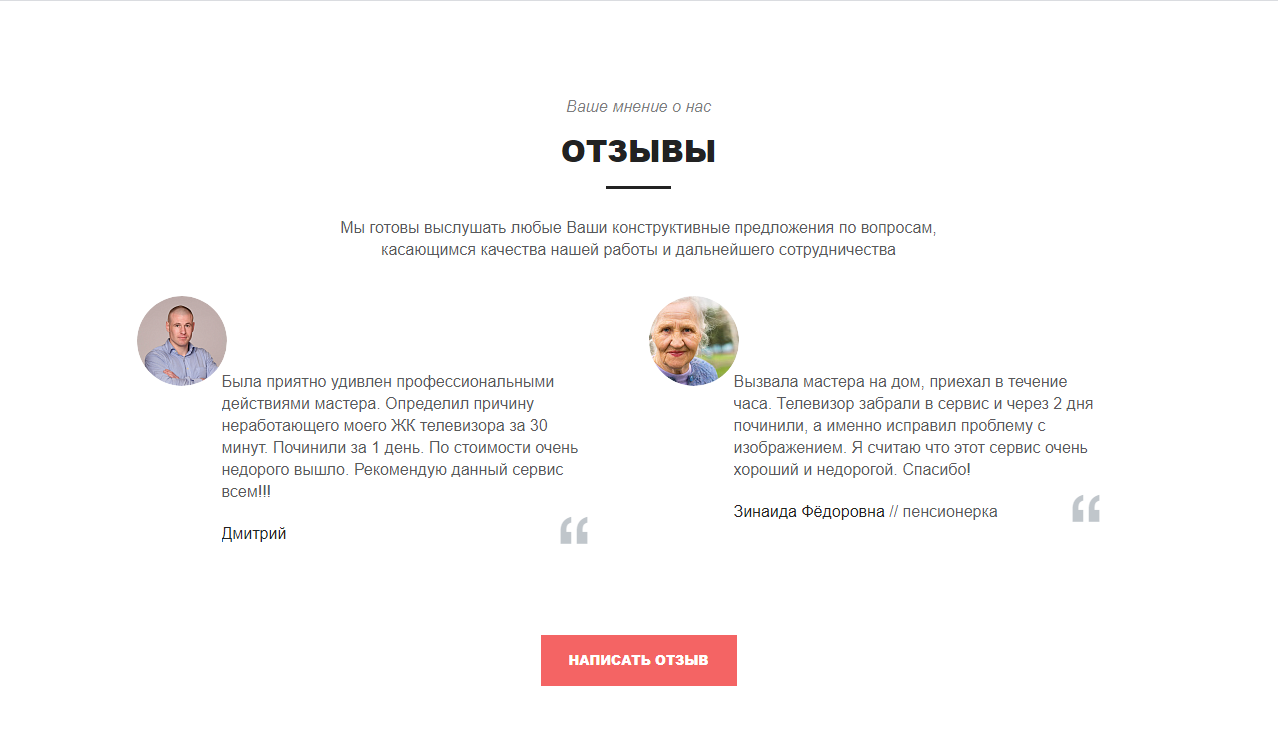 официальный сайт сервисного центра ремонт центр