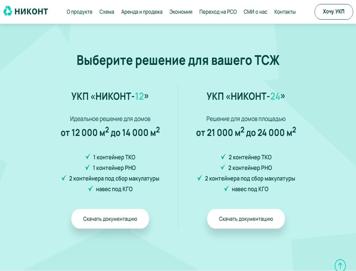 укп никонт