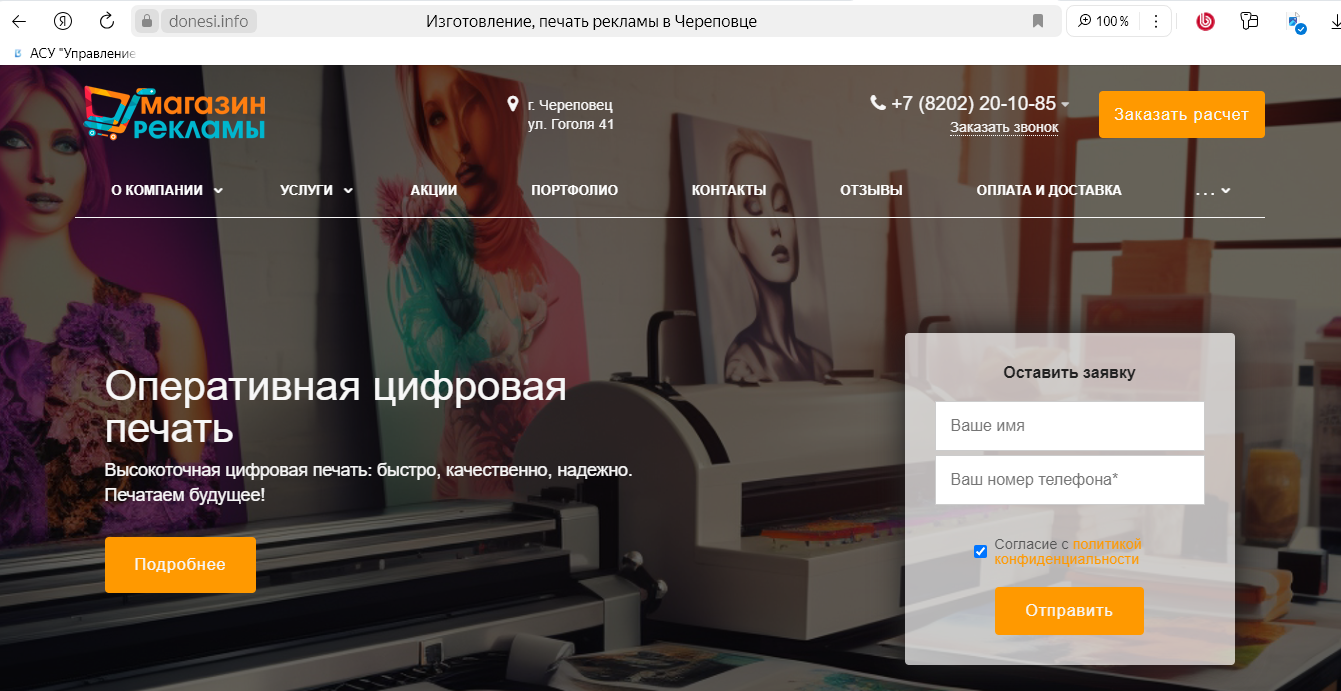 магазин рекламы