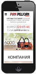 Landing Page «Пан Пеликан»