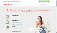 Ва-банкЪ