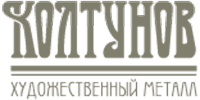Колтунов - художественный металл