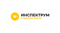 Учебный центр Инспектрум