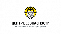 ЧОП Центр Безопасности