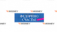 Сеть супермаркетов "Федорино счастье"