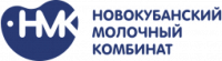 Новокубанский молочный комбинат