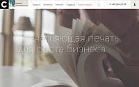 Корпоративный сайт типографии Ситипринт