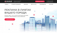 Ингруп - федеральное рекламное агентство, реклама в лифтах