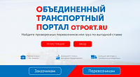 Otport