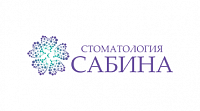 Стоматология "Сабина"