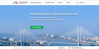 МОДЕРНИЗАЦИЯ И СОПРОВОЖДЕНИЕ ВЕБ-САЙТА «ИНВЕСТИРУЙТЕ В ДАЛЬНИЙ ВОСТОК»