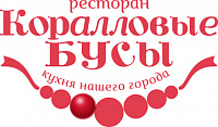 Коралловые бусы