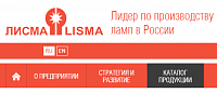 Лисма