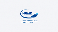 Корпоративный университет НЛМК