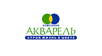 Компания «Акварель»