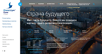 КРЕАТИВ И ВЕБ-ДИЗАЙН ДЛЯ САЙТА ЮНИАСТРУМ БАНКА