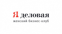 Сайт для женского бизнес-клуба «Я-деловая»