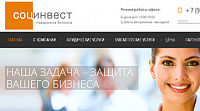 СоцИнвест