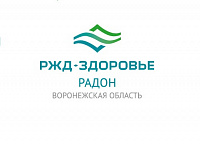Санаторий "Радон", Лиски