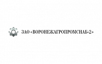 ЗАО «Воронежагропромснаб-2»