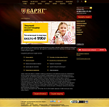 ГК Варяг