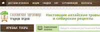 Славянская здравница
