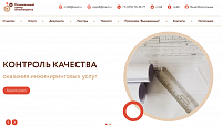 Региональный центр инжиниринга