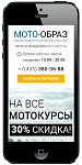Сайт автомотошколы "Мотообраз"