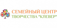 Семейный центр творчества "Клевер"