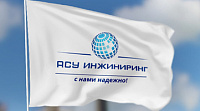 Создание корпоративного сайта для компании «АСУ Инжиниринг»