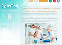 Стоматологическая клиника Архимед в Санкт-Петербурге