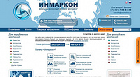 Компания «Инмаркон»