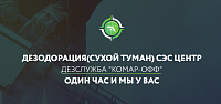 Сайт компании КОМАР ОФФ