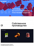 be:plast - производитель полимерных изделий