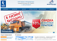 Разработка сайта ООО «Интерпартнер» 