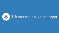 Школа морских стюардов