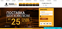 Поставка нефтепродуктов - trader-oil.ru